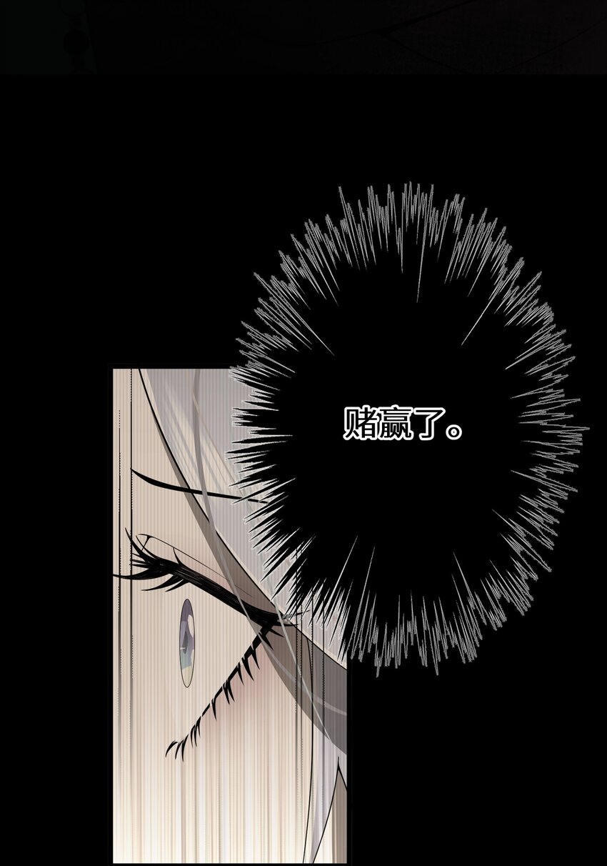 068 套路我是吧-第69话
