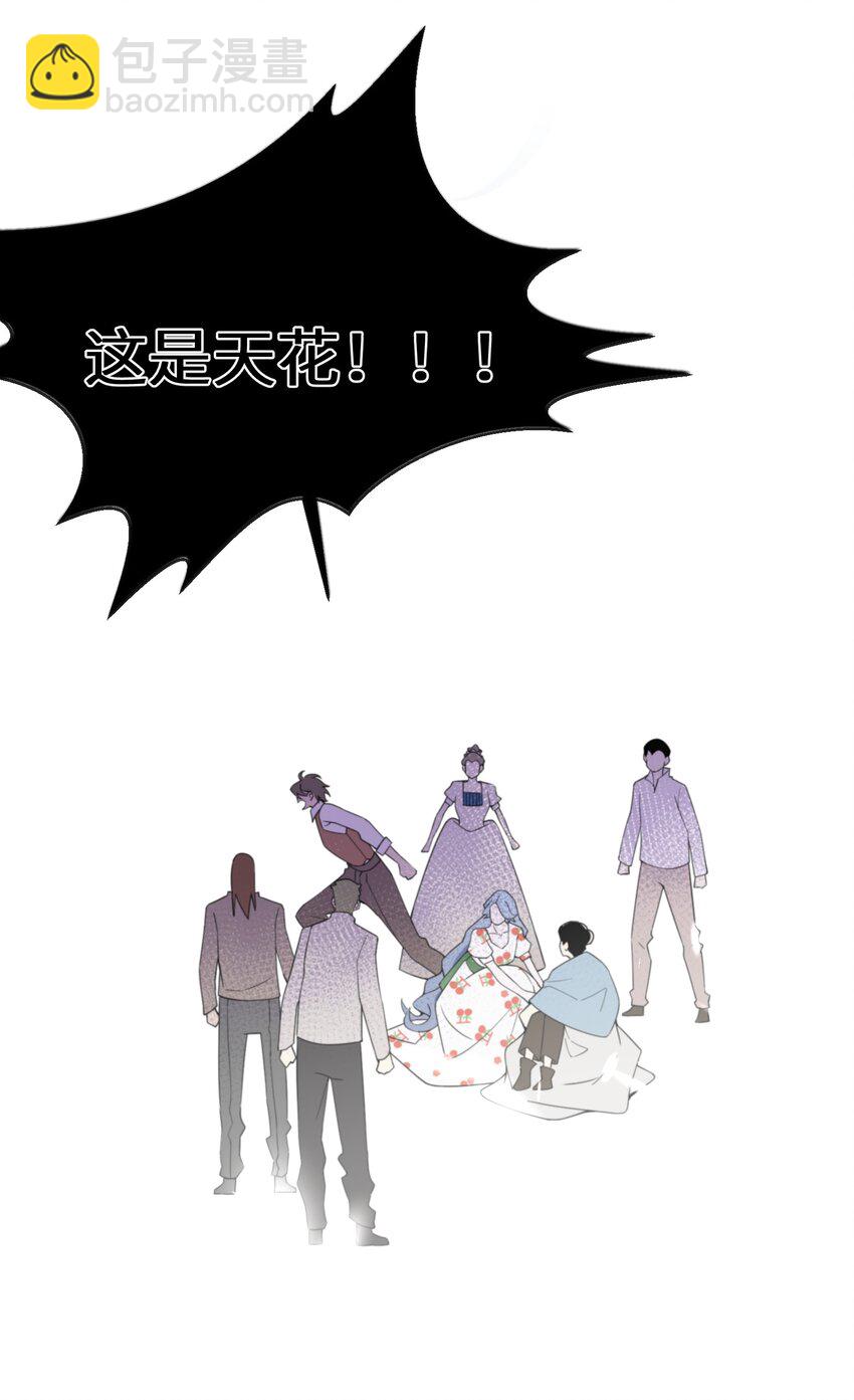 070 天花-第71话