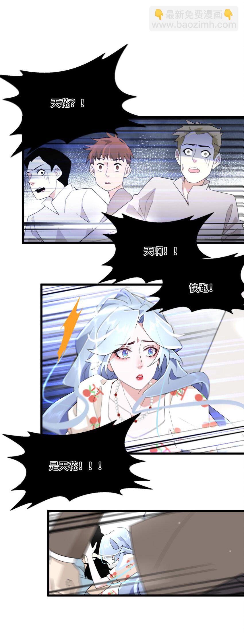 070 天花-第71话