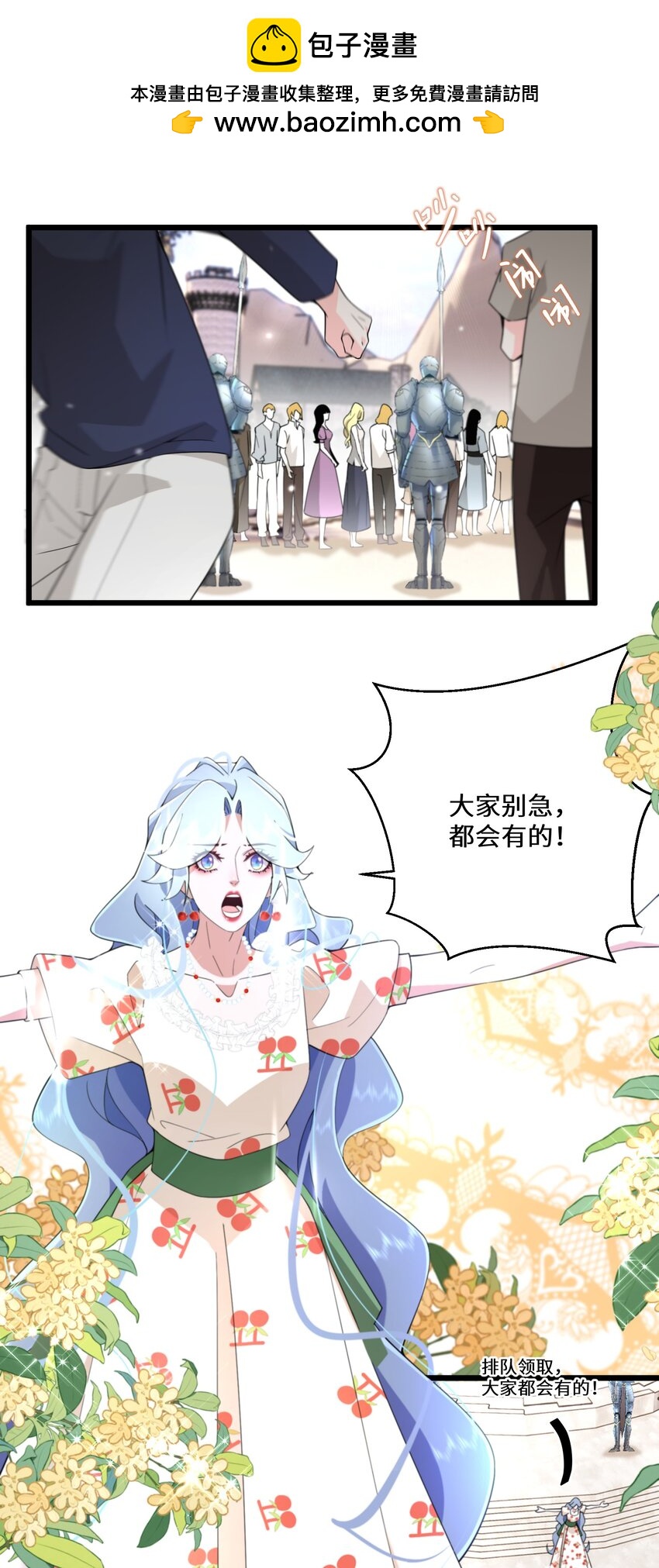 070 天花-第71话