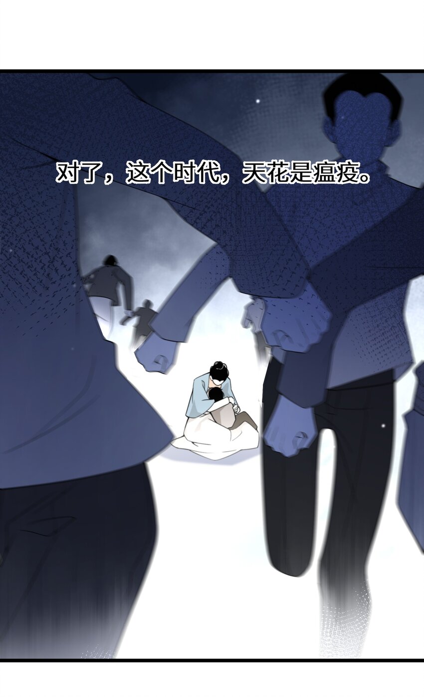 070 天花-第71话