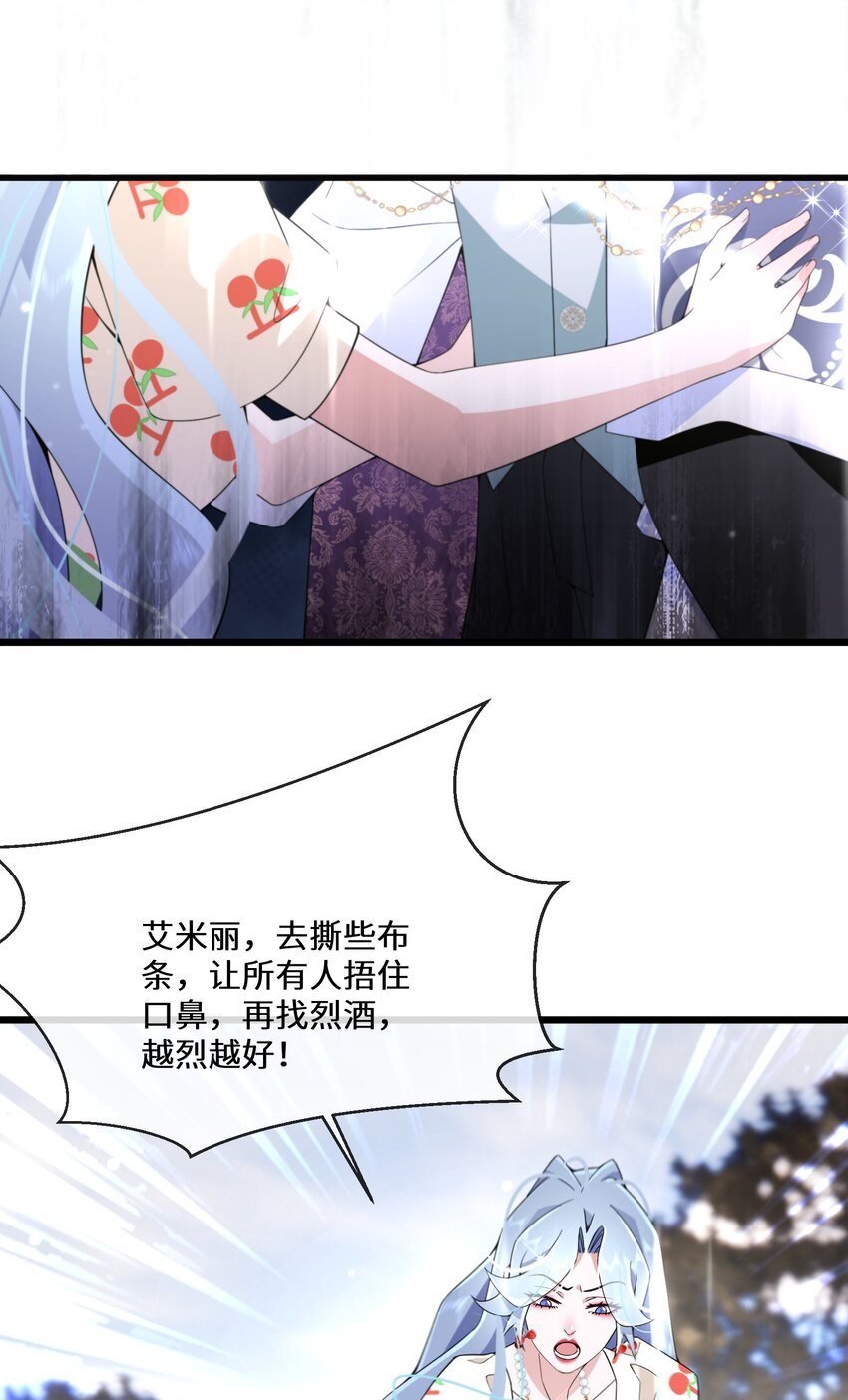 070 天花-第71话