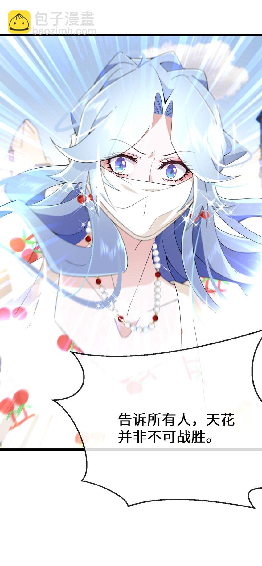 070 天花-第71话