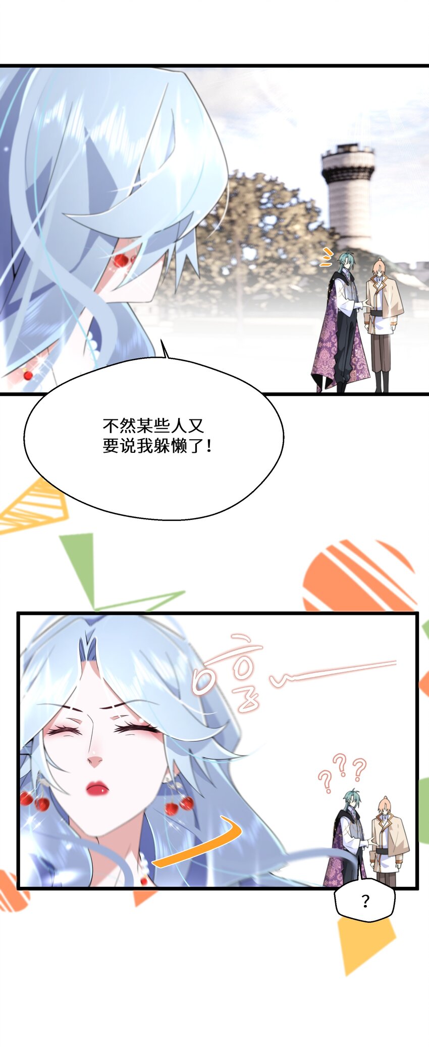 070 天花-第71话