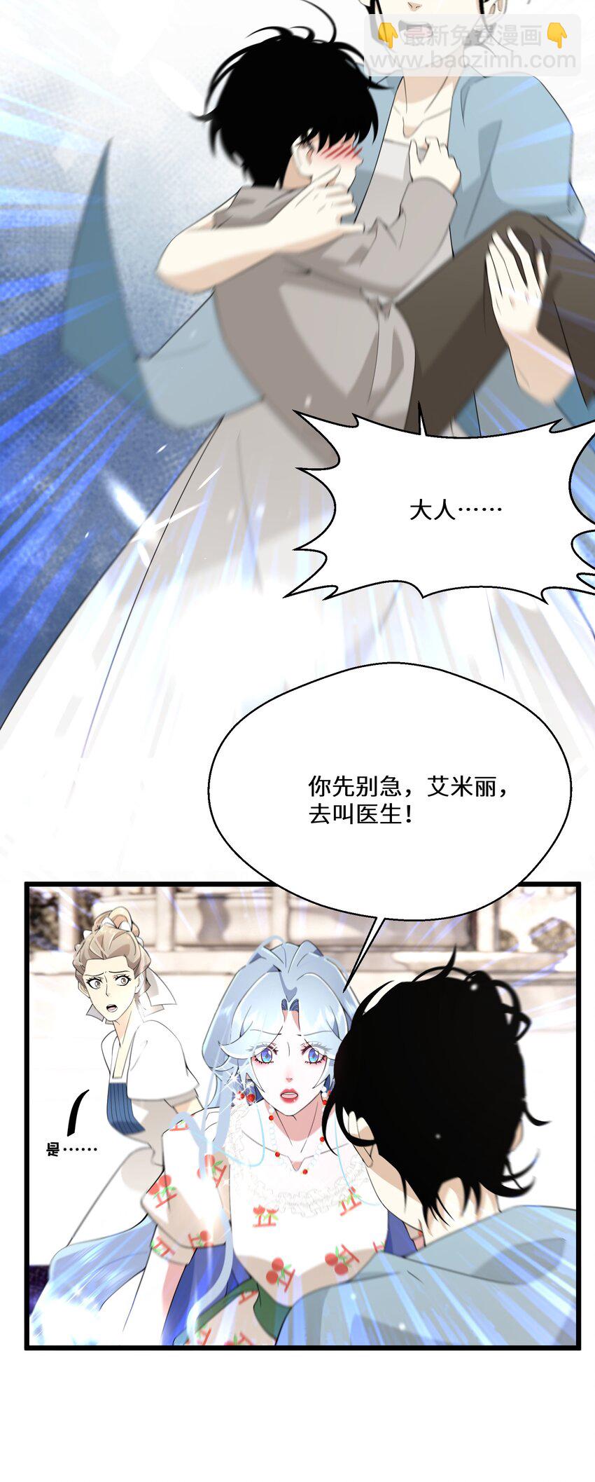 070 天花-第71话