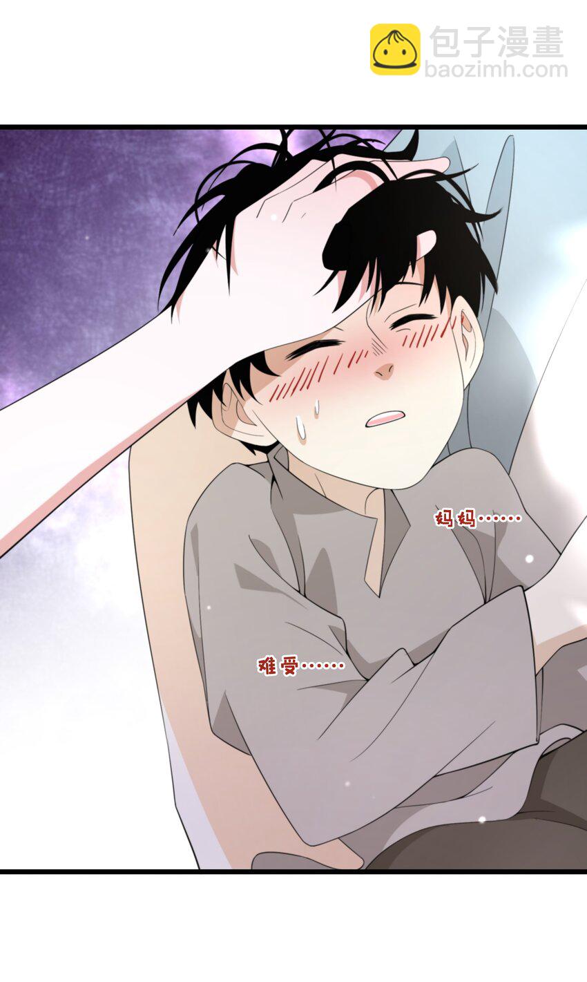 070 天花-第71话
