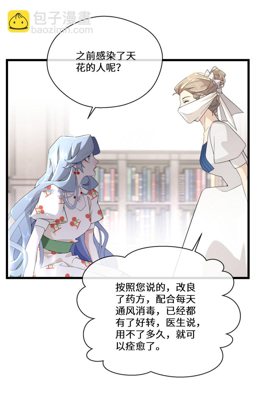 072 乖，等我回来-第73话