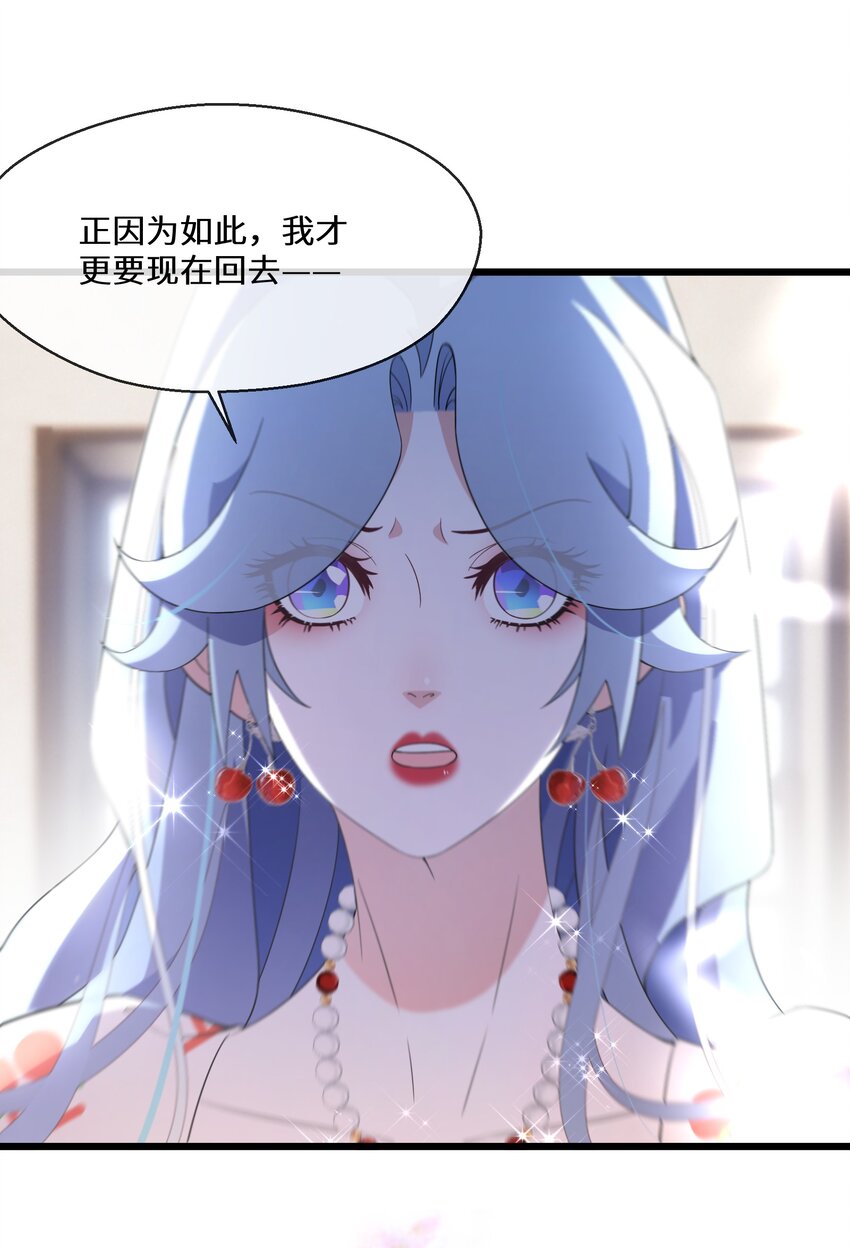072 乖，等我回来-第73话