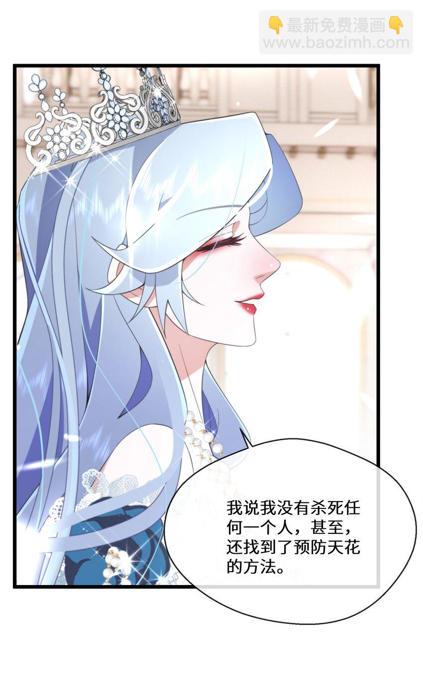 072 乖，等我回来-第73话
