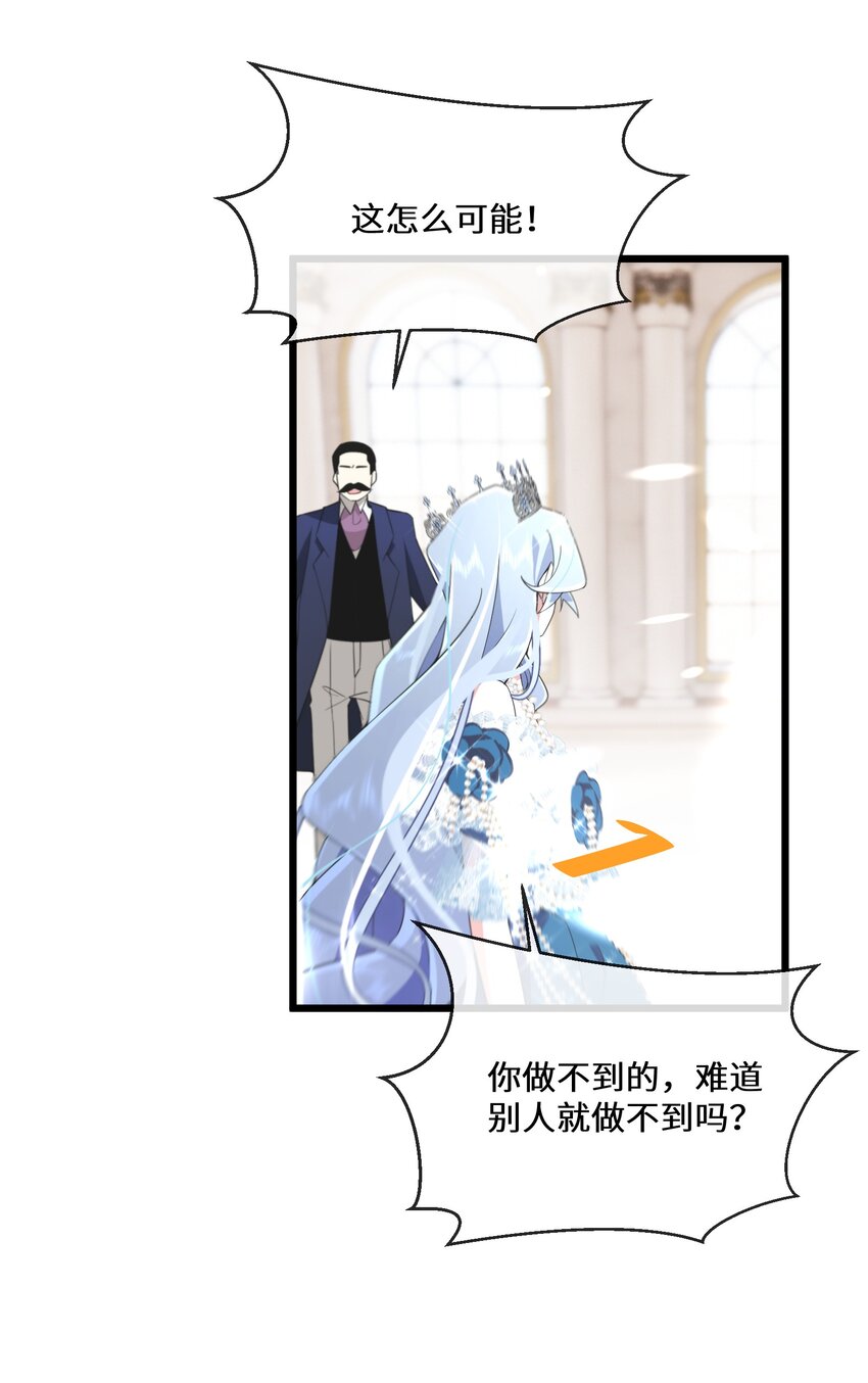 072 乖，等我回来-第73话