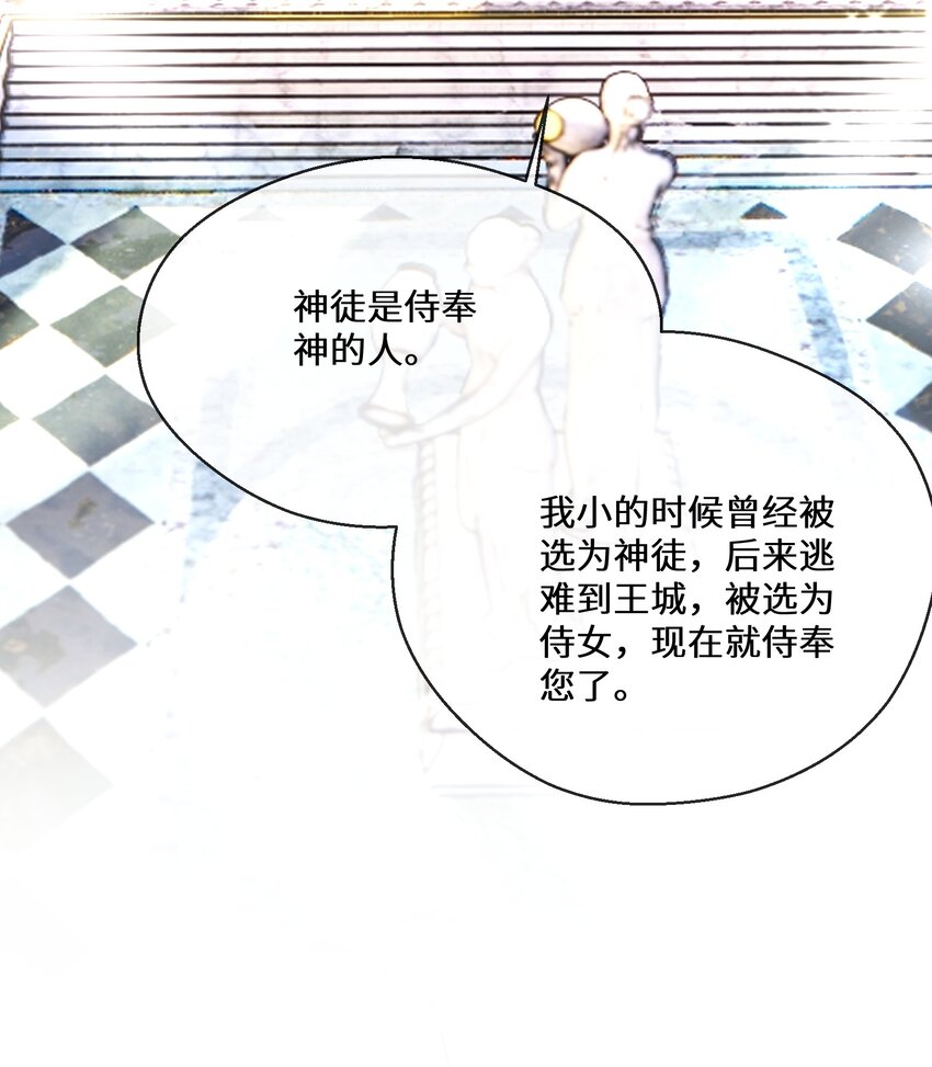 074 国王病危-第75话