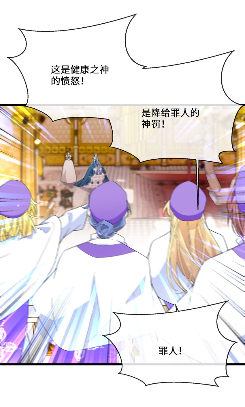 074 国王病危-第75话