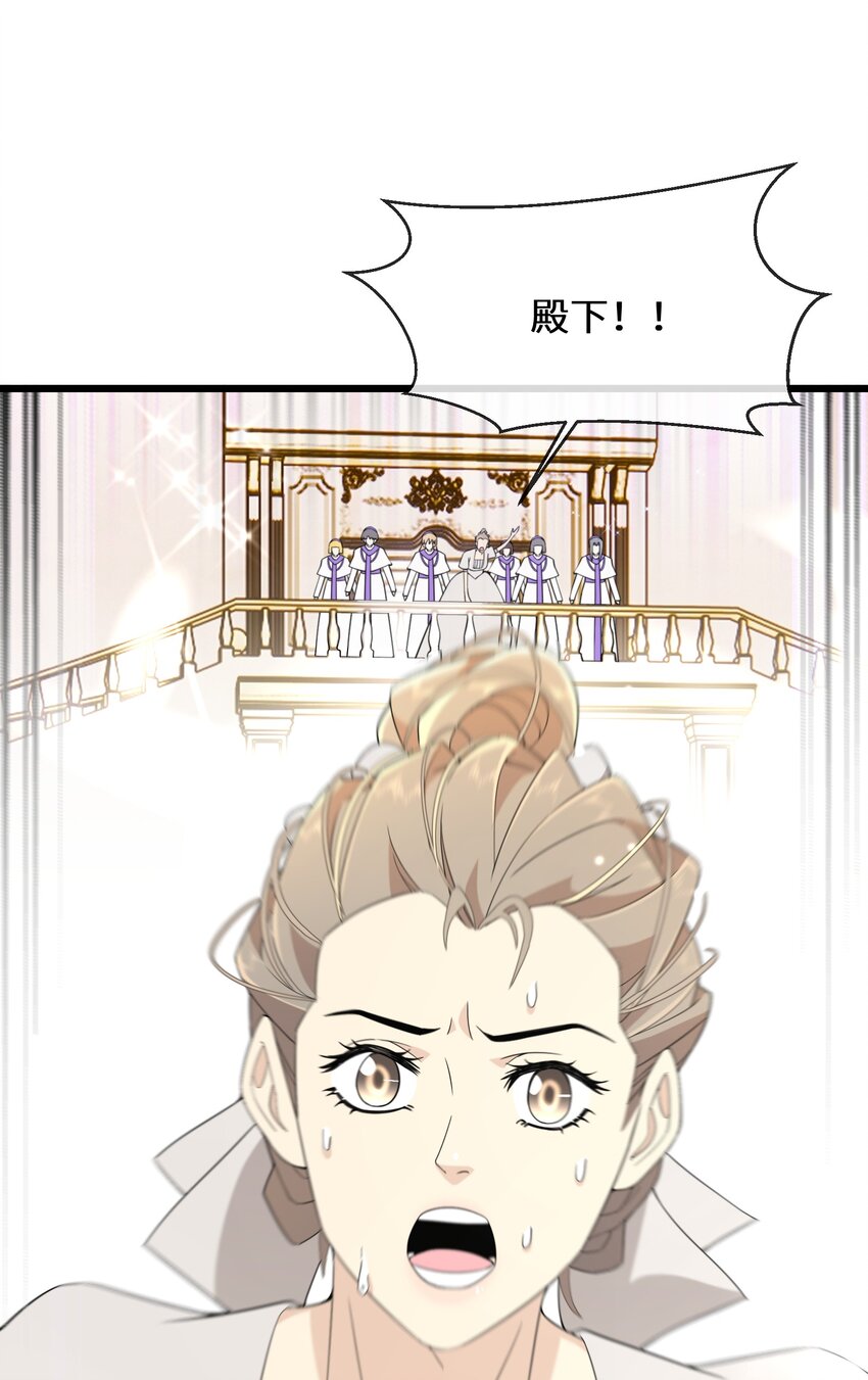 074 国王病危-第75话