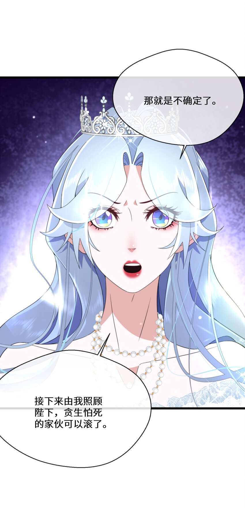 074 国王病危-第75话