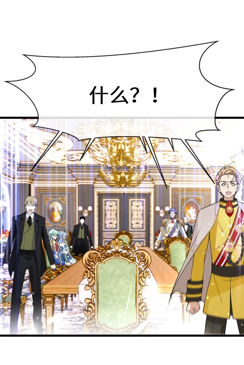 076 王位争夺-第77话