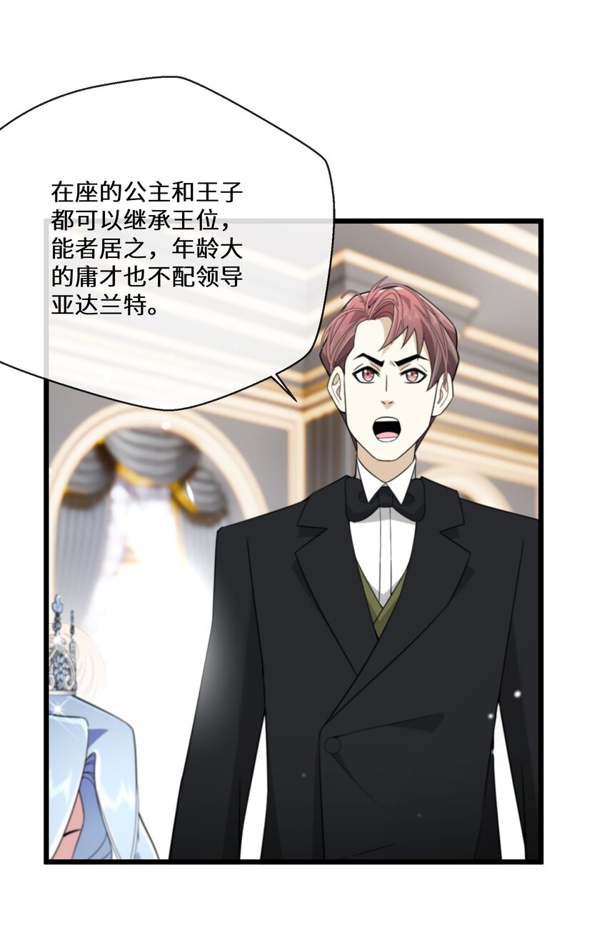 076 王位争夺-第77话