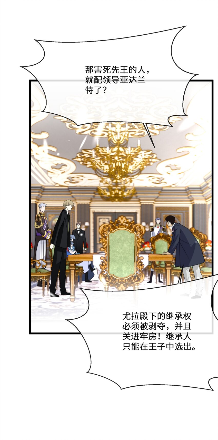 076 王位争夺-第77话