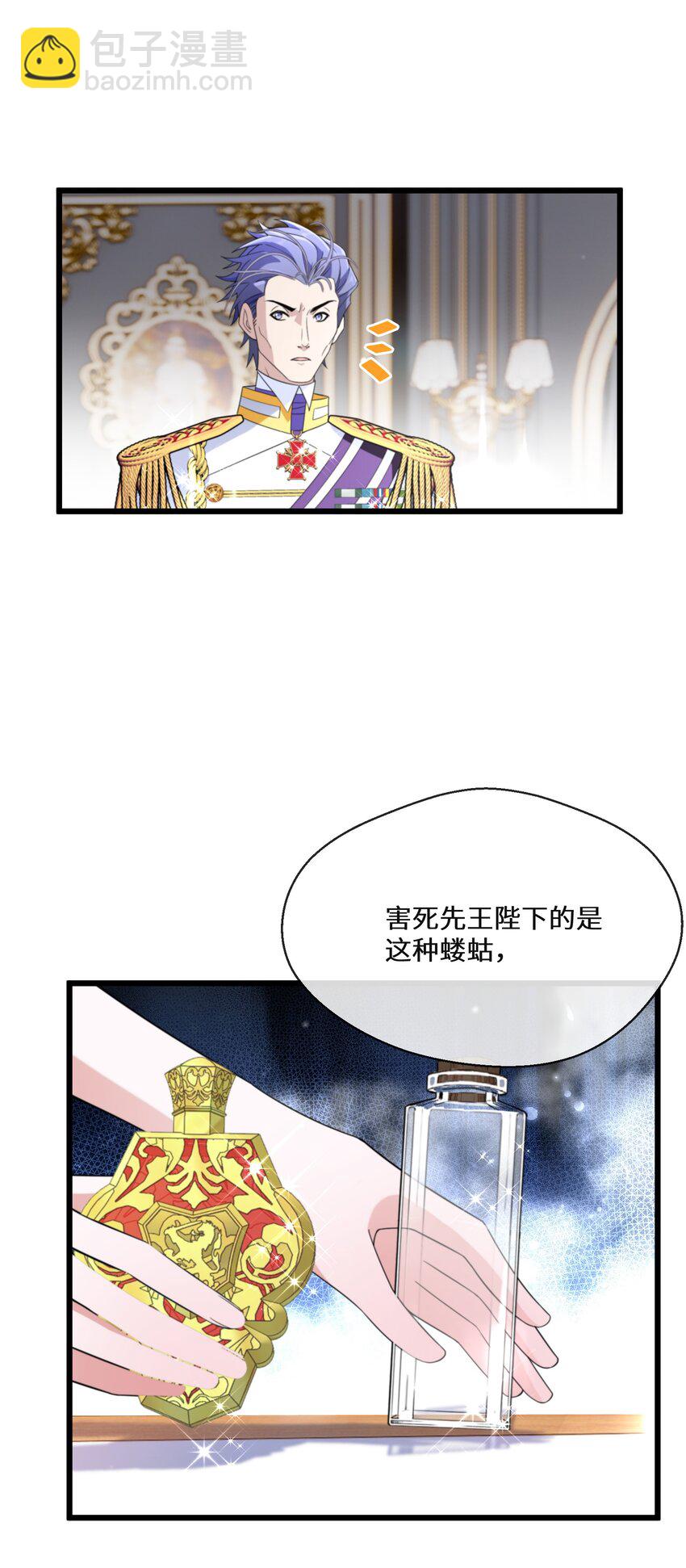 076 王位争夺-第77话