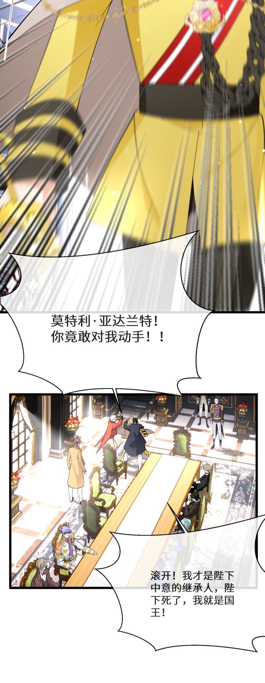 076 王位争夺-第77话