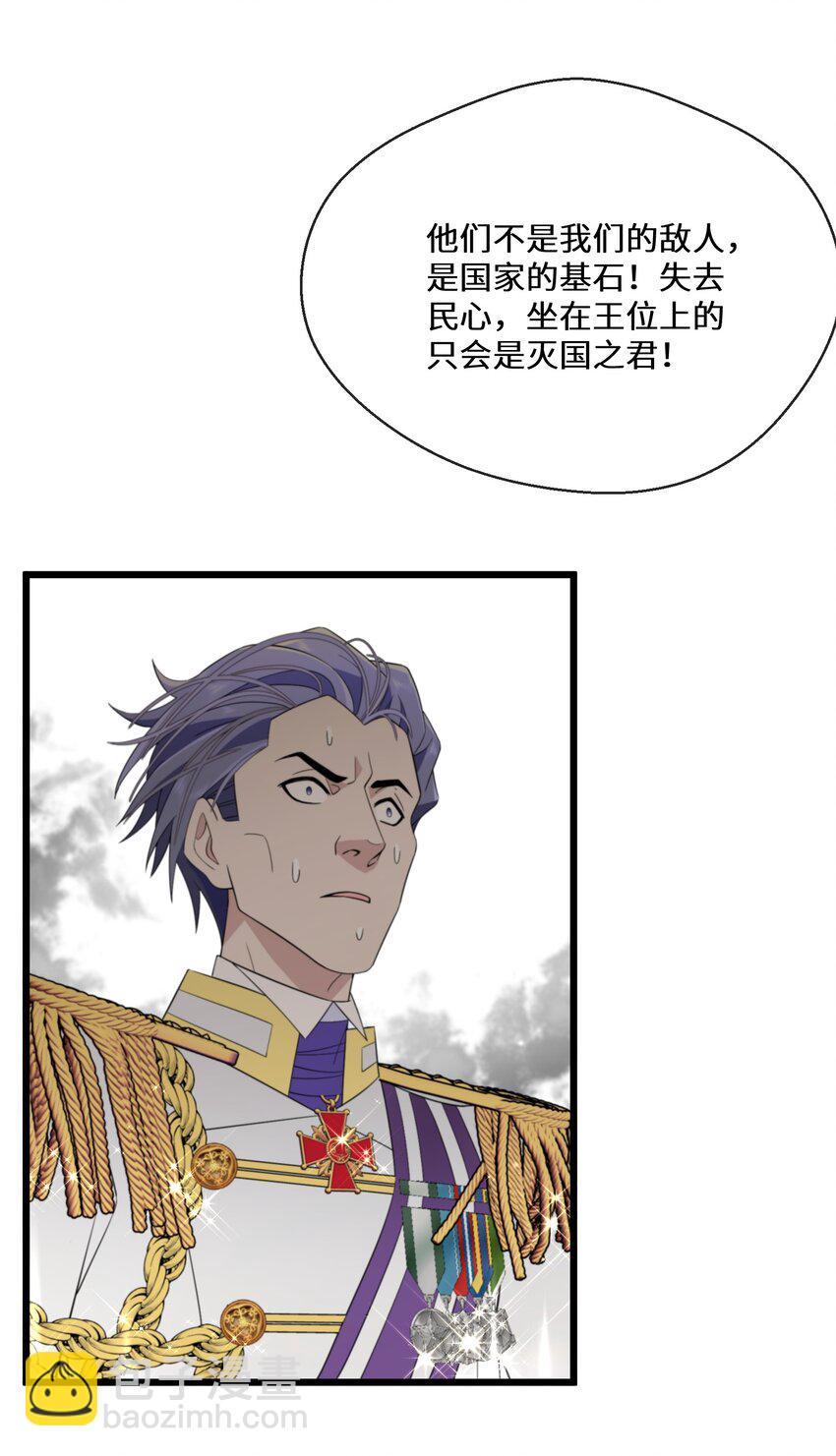 076 王位争夺-第77话