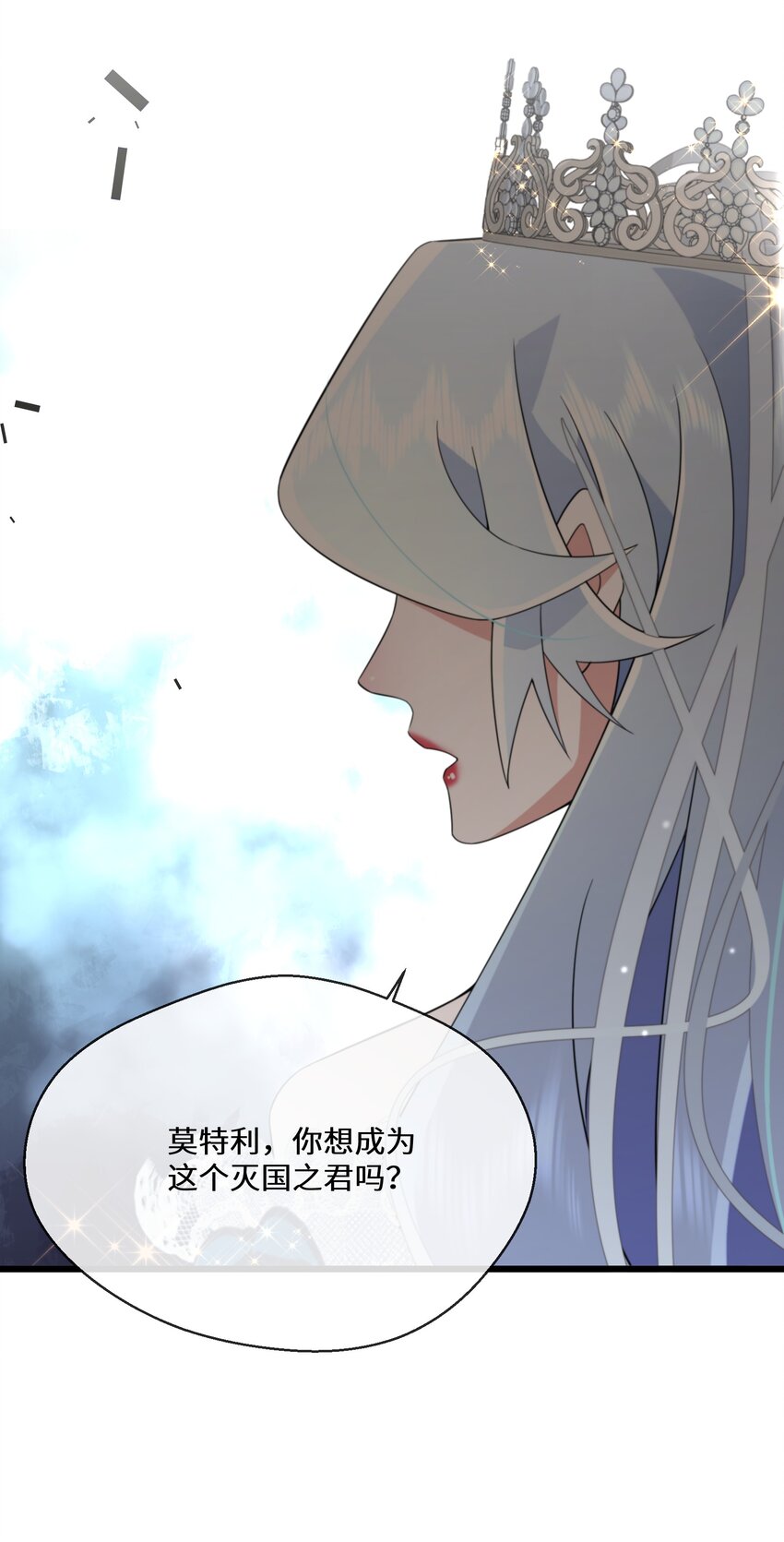 076 王位争夺-第77话