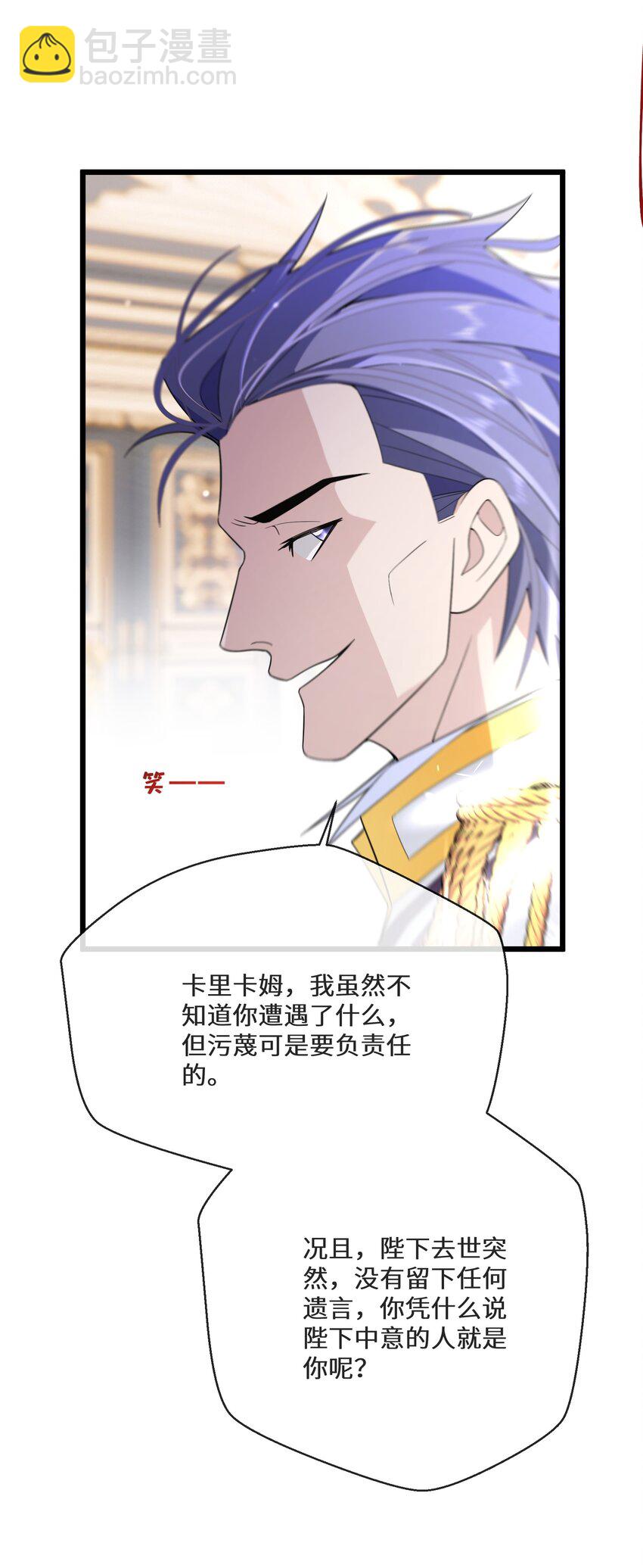 076 王位争夺-第77话