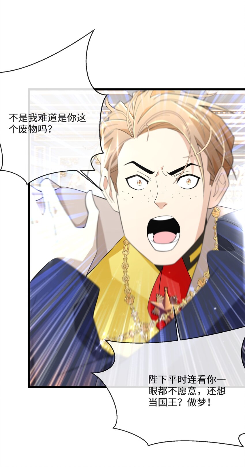076 王位争夺-第77话