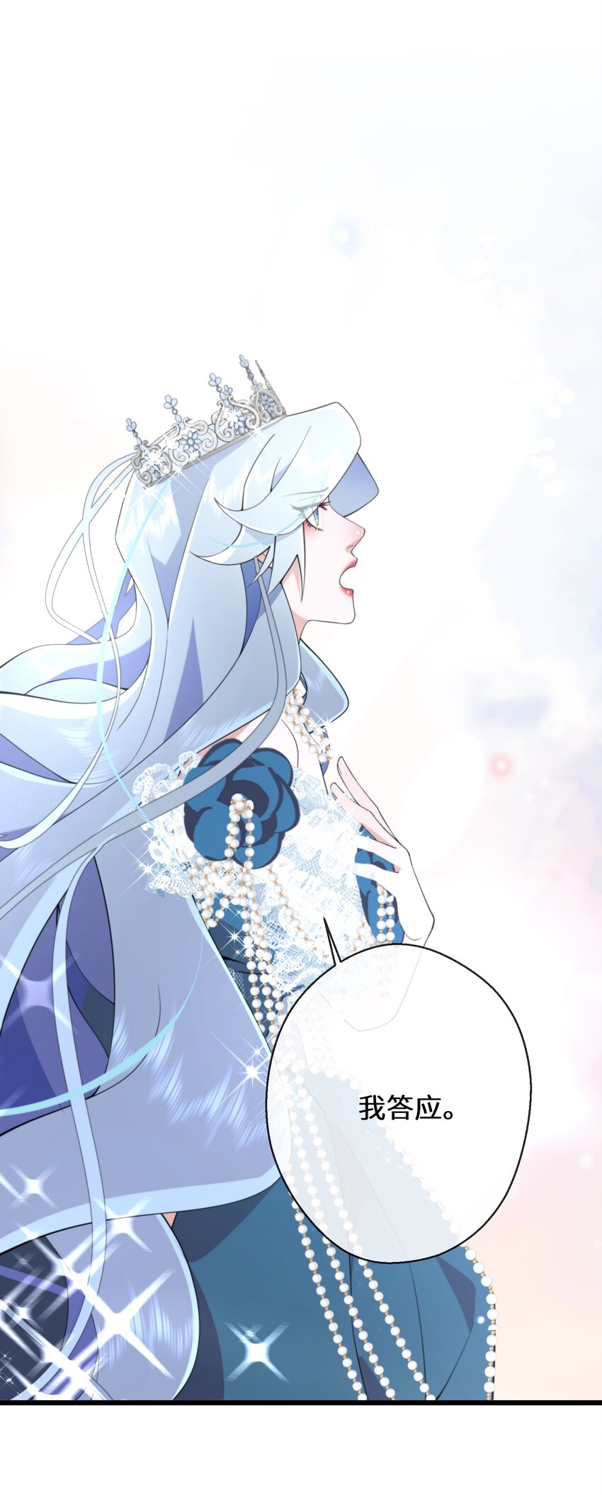 078 是她谋害了国王！-第79话