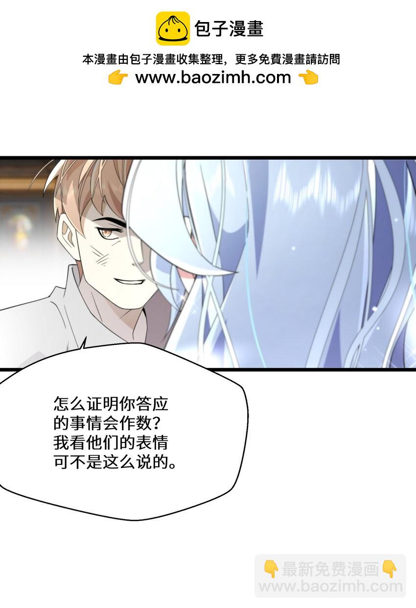 078 是她谋害了国王！-第79话