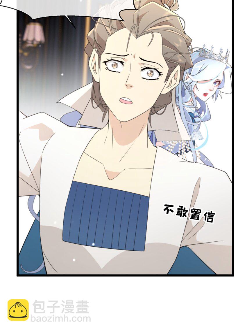 078 是她谋害了国王！-第79话