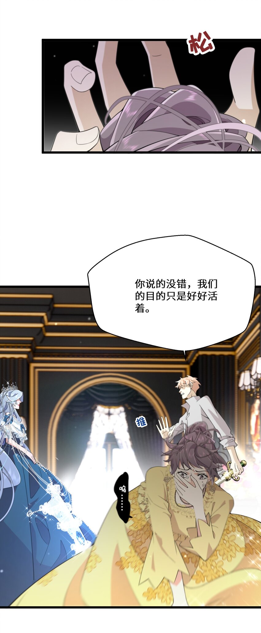 078 是她谋害了国王！-第79话