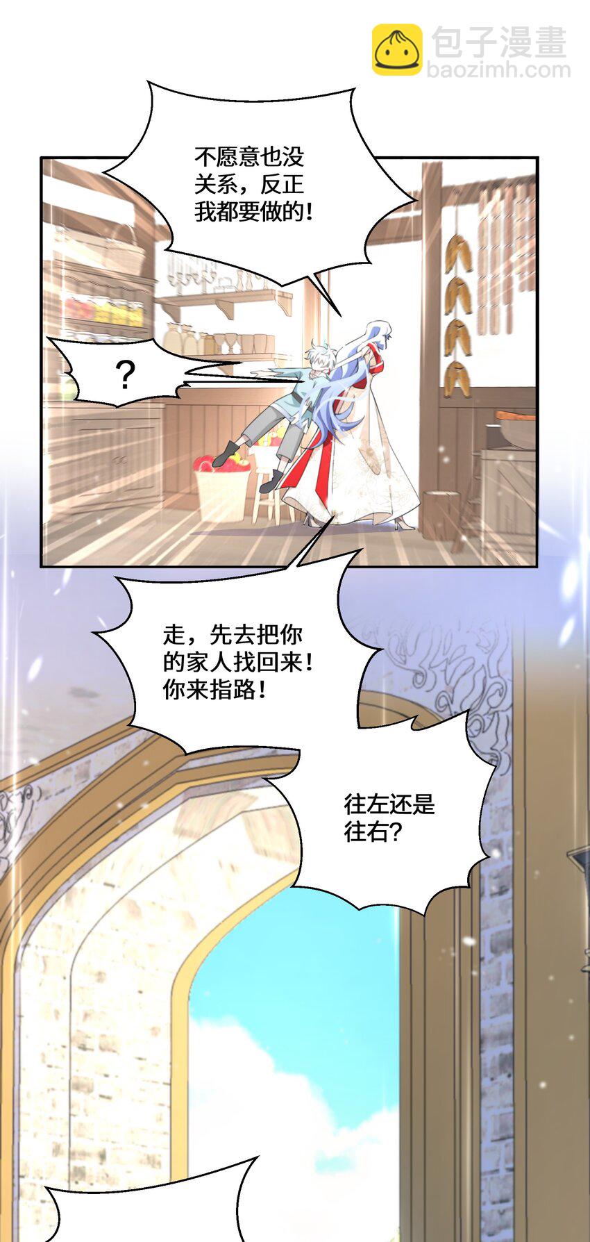 08 被压迫的人们-第9话