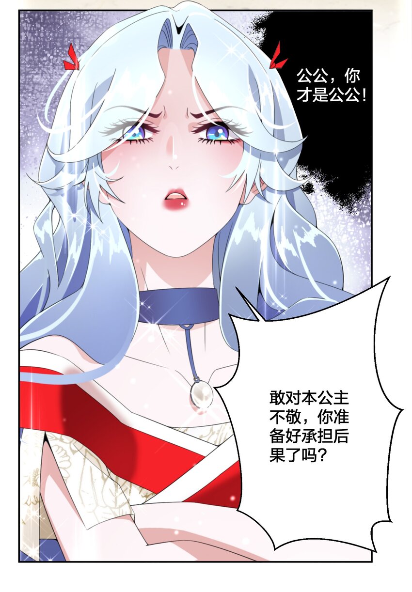 08 被压迫的人们-第9话