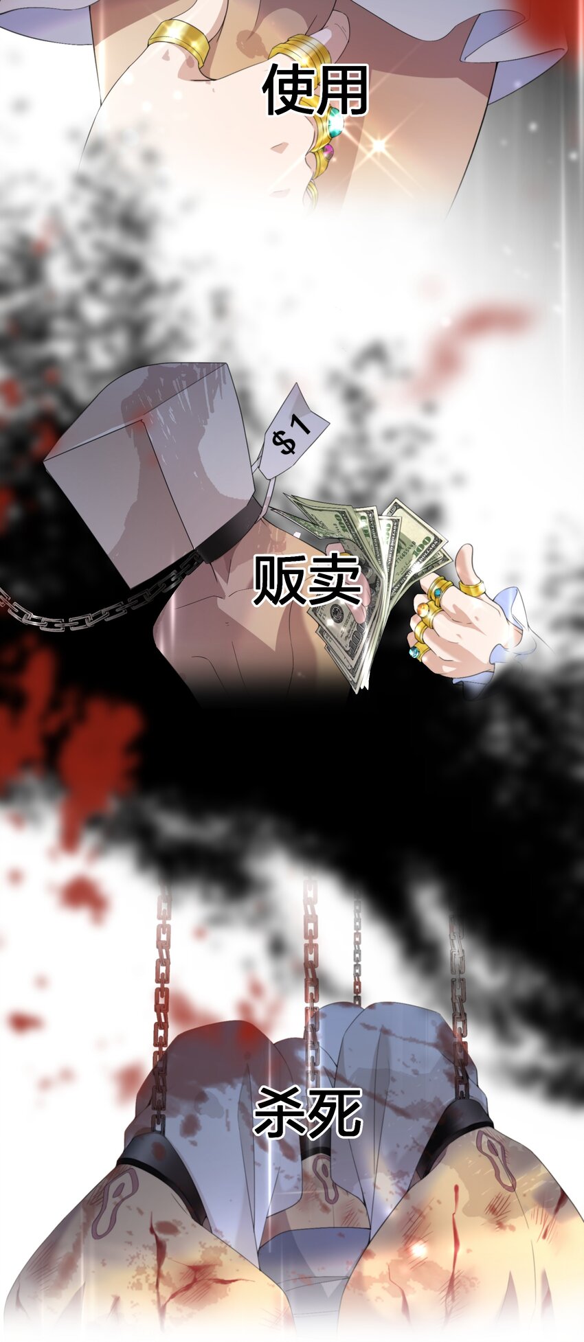 08 被压迫的人们-第9话