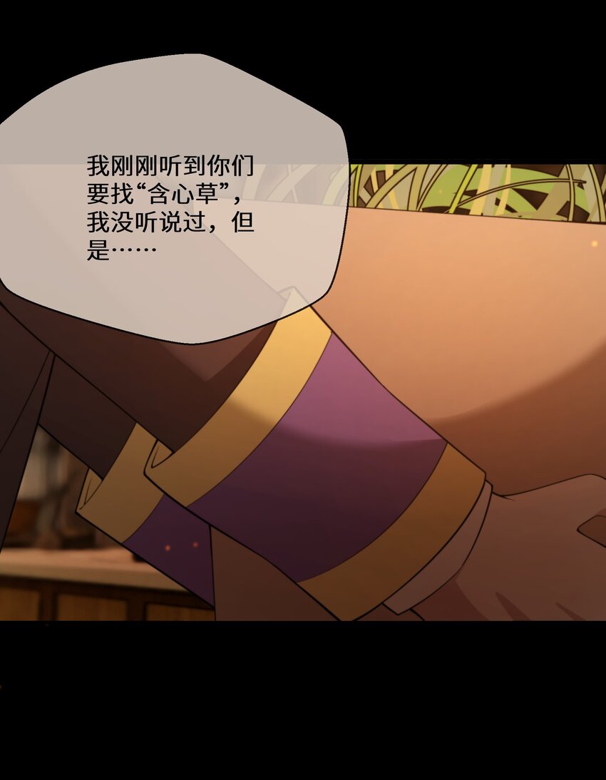 080 蝼蛄祸患 二-第81话