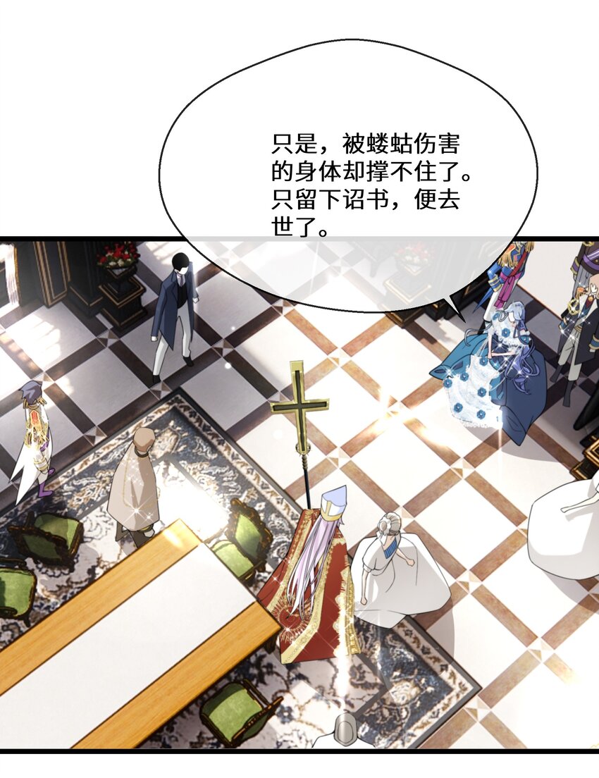 080 蝼蛄祸患 二-第81话