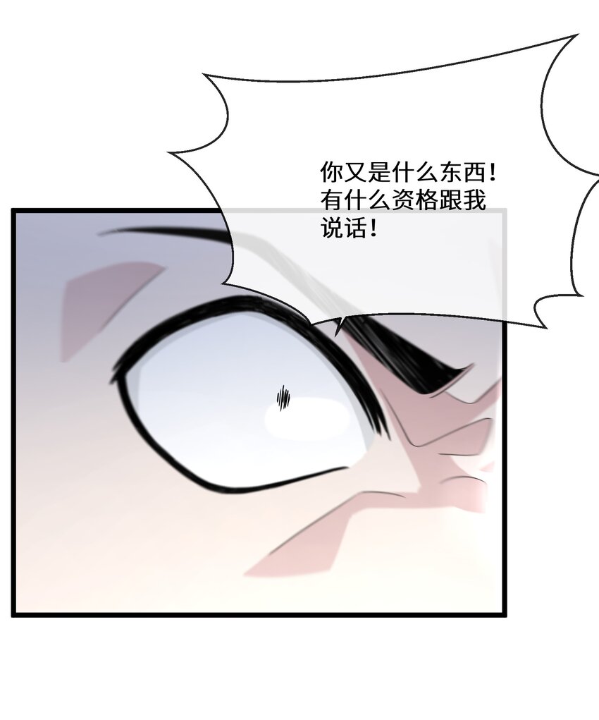 080 蝼蛄祸患 二-第81话