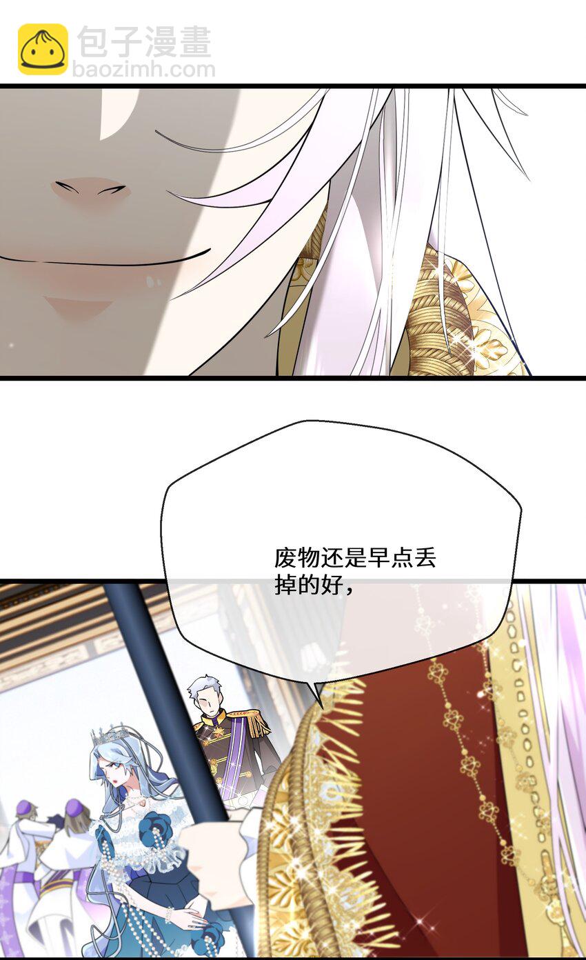 080 蝼蛄祸患 二-第81话