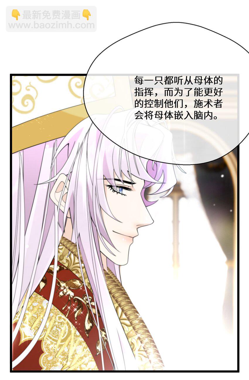 080 蝼蛄祸患 二-第81话
