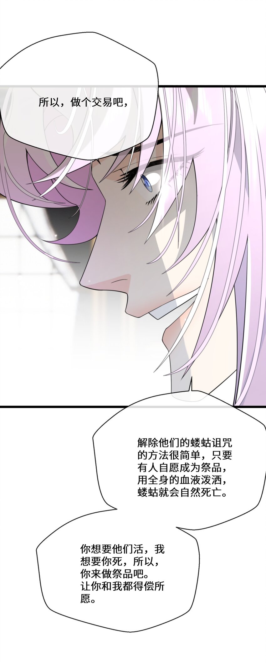 082 我的善良-第83话