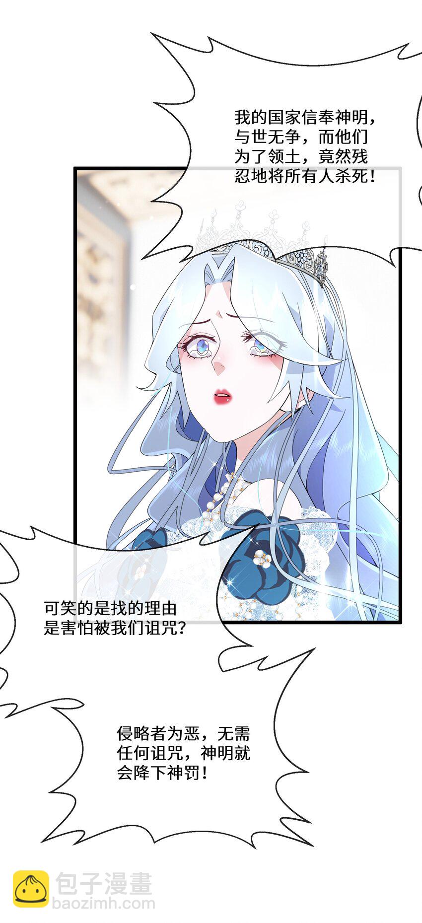 082 我的善良-第83话