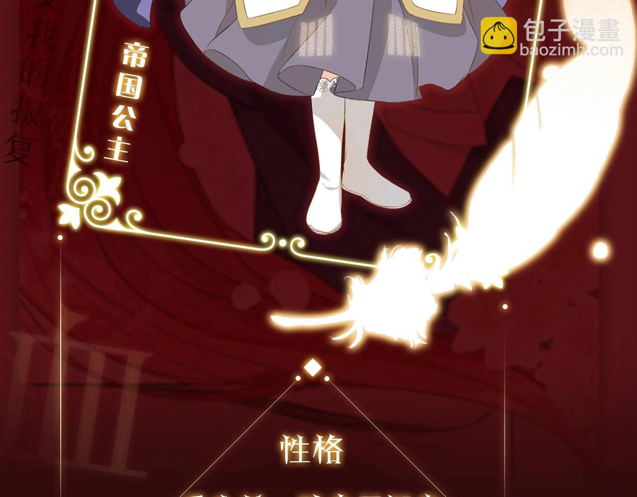 人物揭秘-傲娇暴君X可爱魔女-第1话