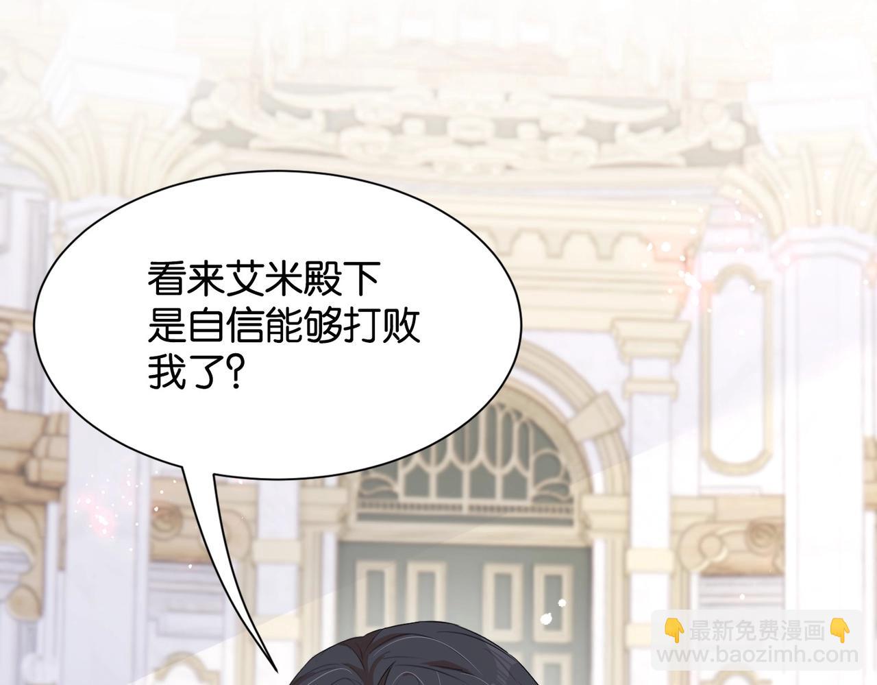 第9话 你应该感到荣幸(1/3)-第11话