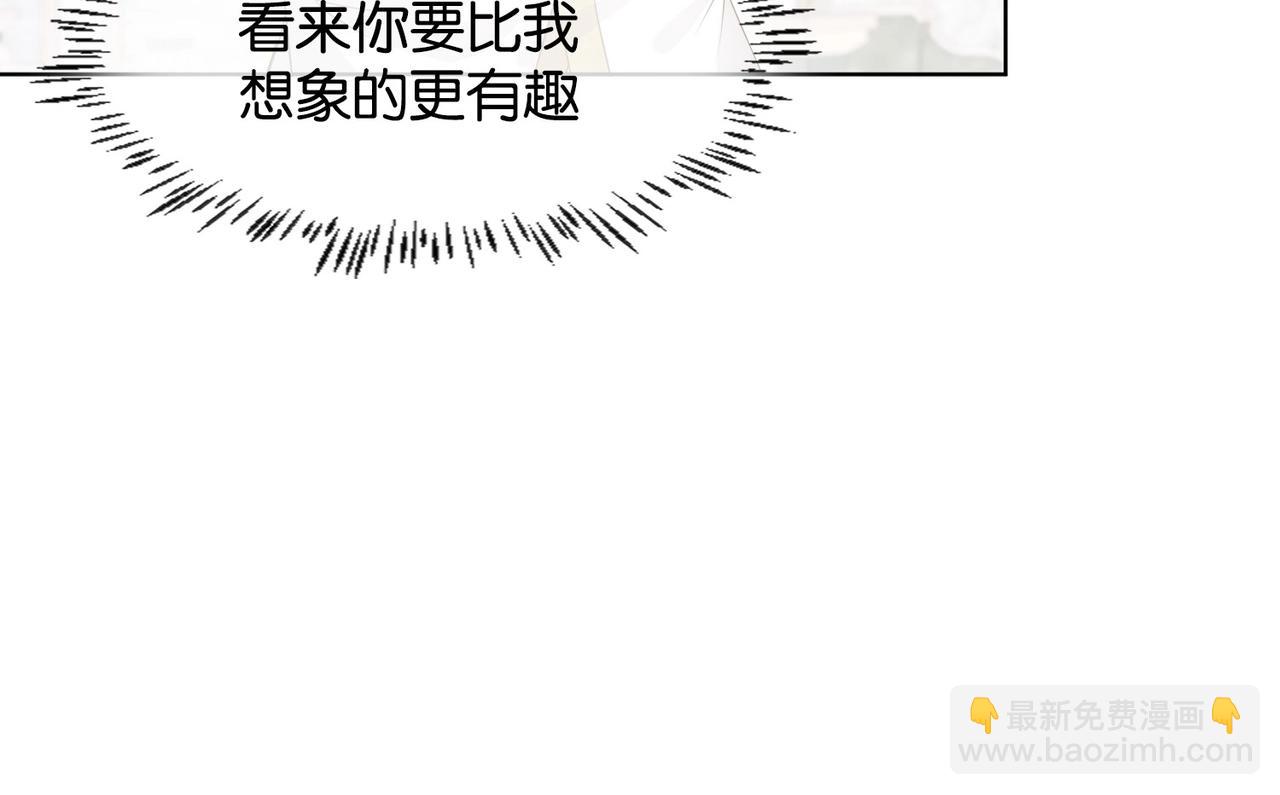 第9话 你应该感到荣幸(1/3)-第11话