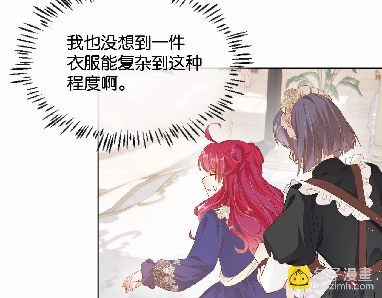 第11话 宴会纷争(1/3)-第13话