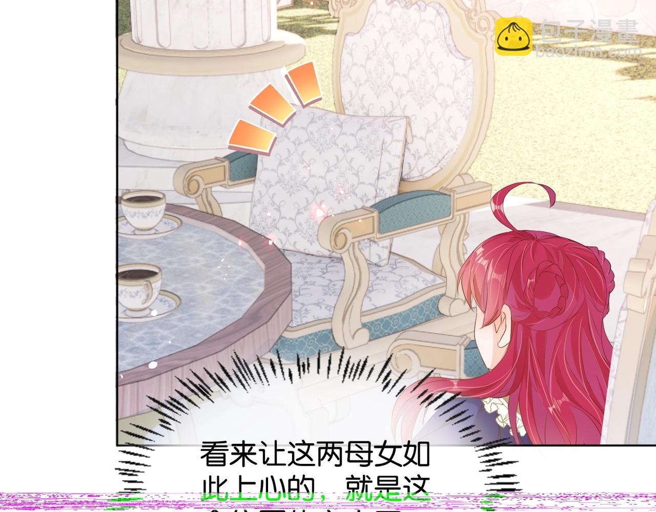 第11话 宴会纷争(1/3)-第13话