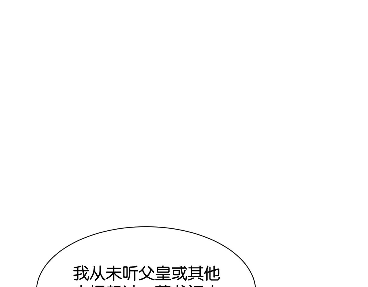 第13话 同行(1/3)-第15话