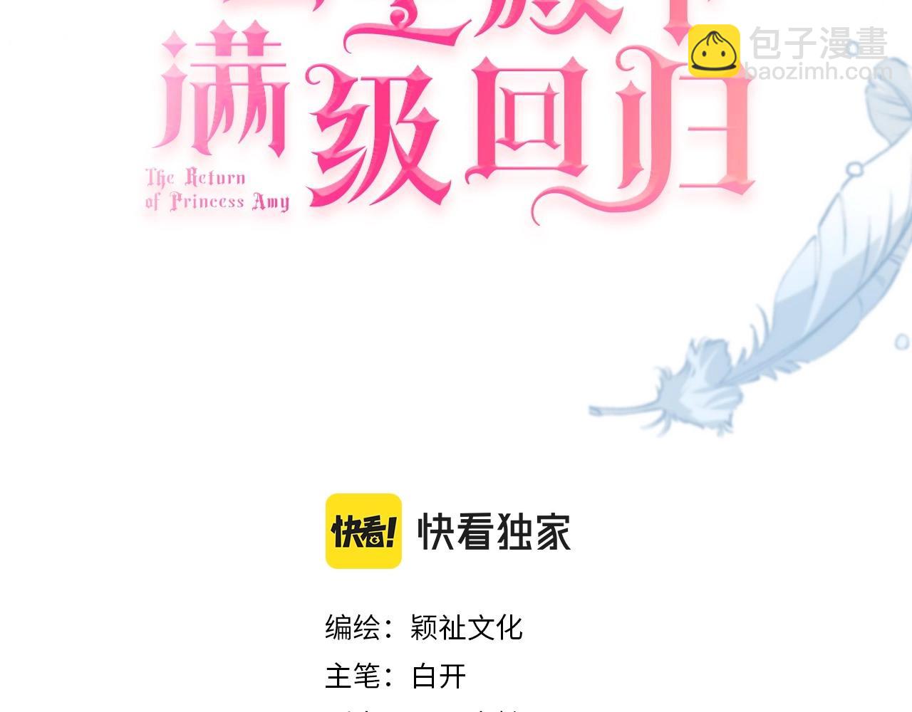 第15话 反击(1/3)-第17话