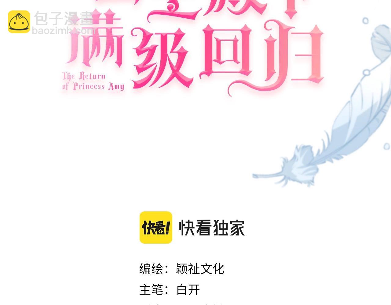 第17话 恩威并施的威慑力(1/3)-第19话