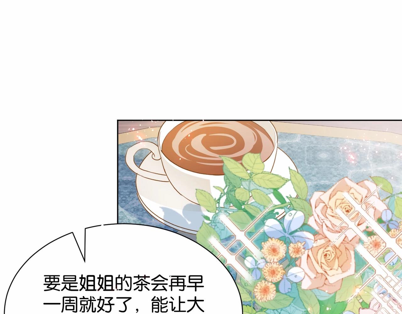 第21话 意外的坠落(1/3)-第23话